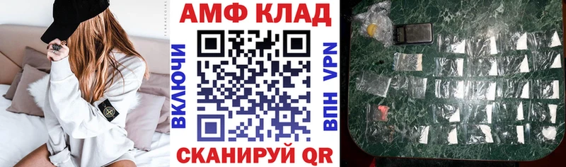 АМФ 97%  Новый Оскол 