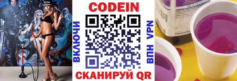 что такое   Новый Оскол  Кодеиновый сироп Lean напиток Lean (лин) 