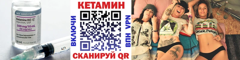 КЕТАМИН VHQ  Новый Оскол 