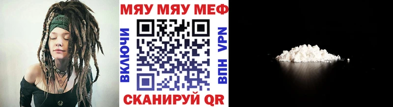 Мефедрон мука  купить наркоту  Новый Оскол 